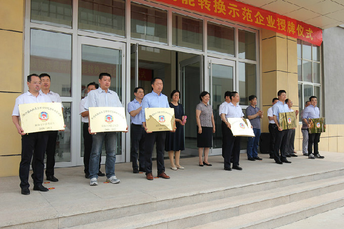 熱烈祝賀山東聯(lián)工被評為新舊動能轉(zhuǎn)換示范企業(yè)
