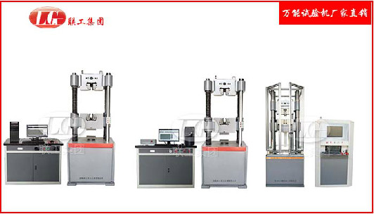 液壓萬能試驗(yàn)機(jī)型號有哪些？萬能試驗(yàn)機(jī)都有什么價(jià)位