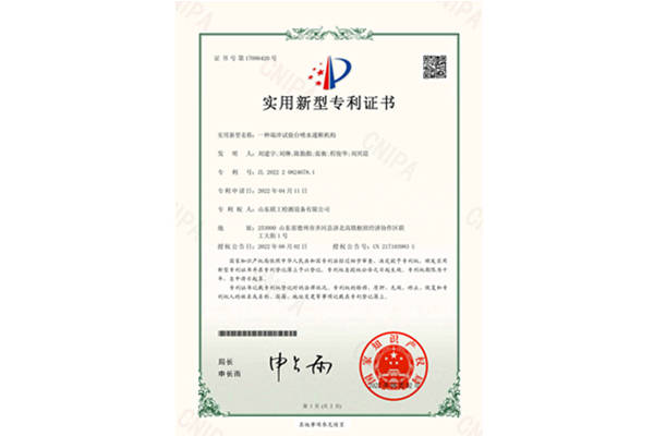 一種端淬試驗(yàn)臺(tái)噴水通斷機(jī)構(gòu)