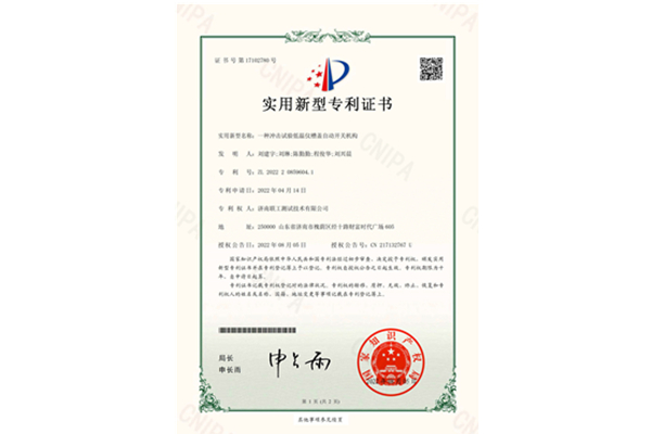 一種沖擊試驗(yàn)低溫儀槽蓋自動(dòng)開關(guān)機(jī)構(gòu)