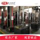 CMT-6100-4型土工格柵材料蠕變?cè)囼?yàn)機(jī)，4工位蠕變?cè)囼?yàn)機(jī)