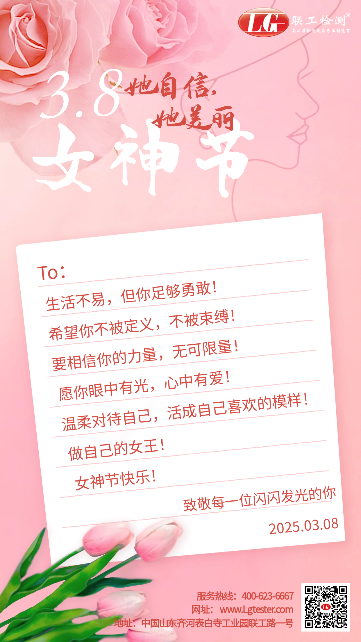 女神節(jié)快樂！
